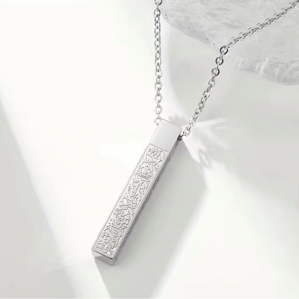 Ayatul Kursi 3D Bar Stainless Steel‎ Engraved Necklace